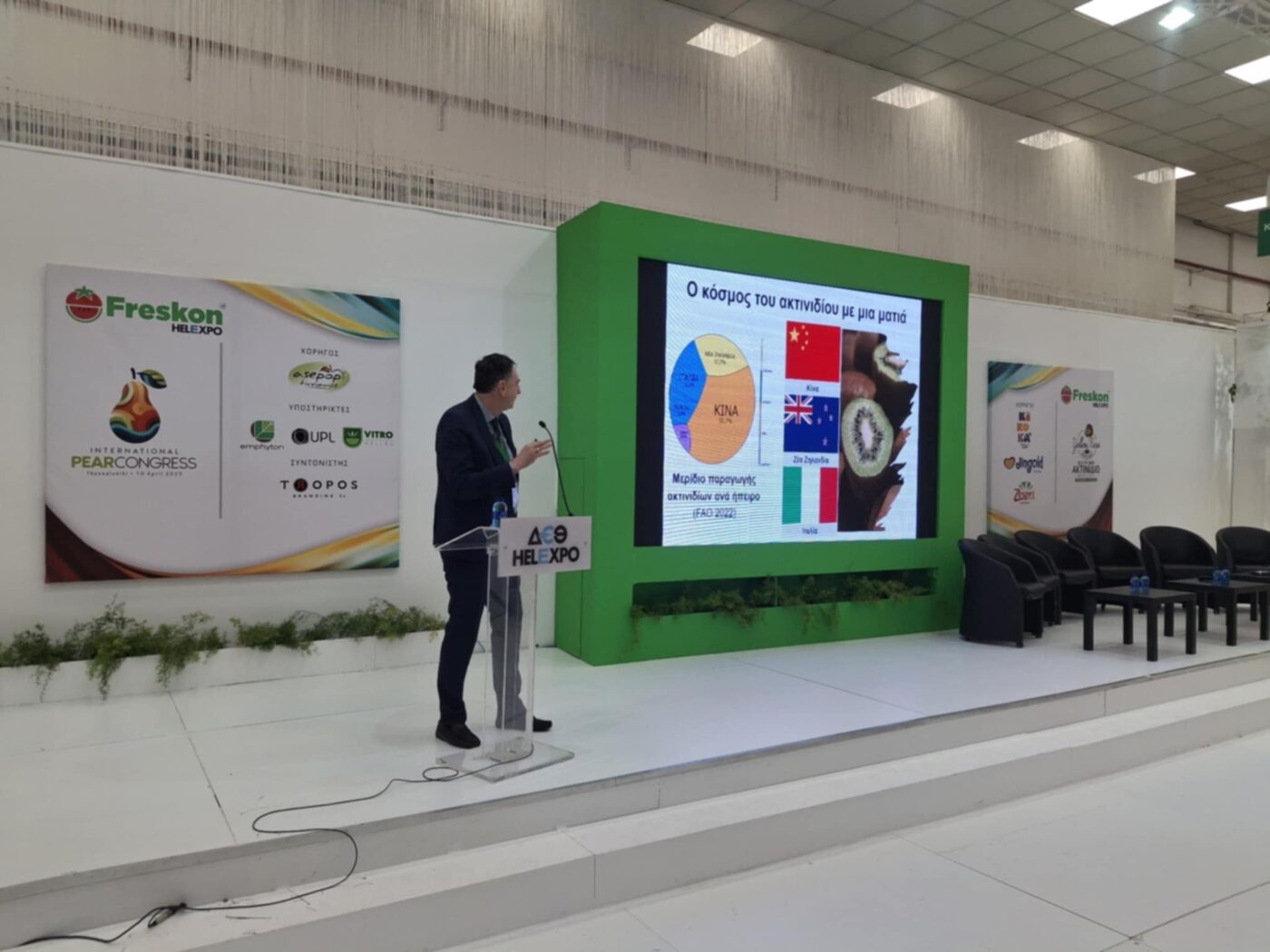 Ολοκληρώθηκε η  Έκθεση Φρούτων και Λαχανικών (FRESKON), με ενδιαφέρον workshop για το κίτρινο ακτινίδιο