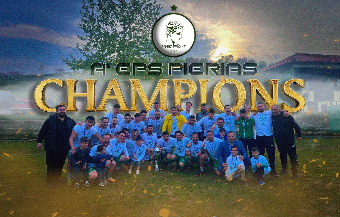 Νίκη Πολυγύρου – Ερμής Εξοχής 0-2 | Νικηφόρο ξεκίνημα