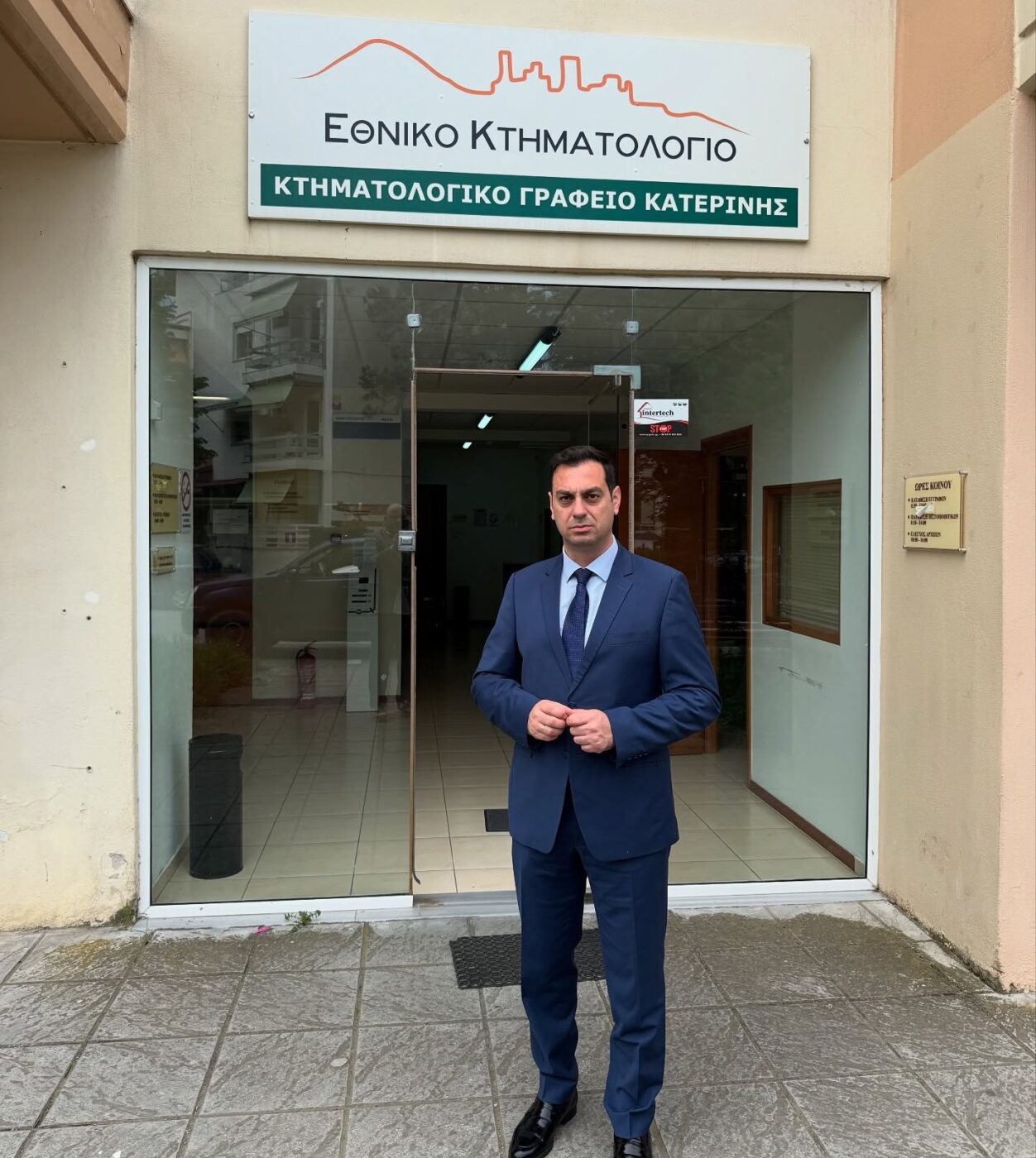 Σπ. Κουλκουδίνας: Ενίσχυση του Κτηματολογικού Γραφείου Κατερίνης εντός Μαΐου