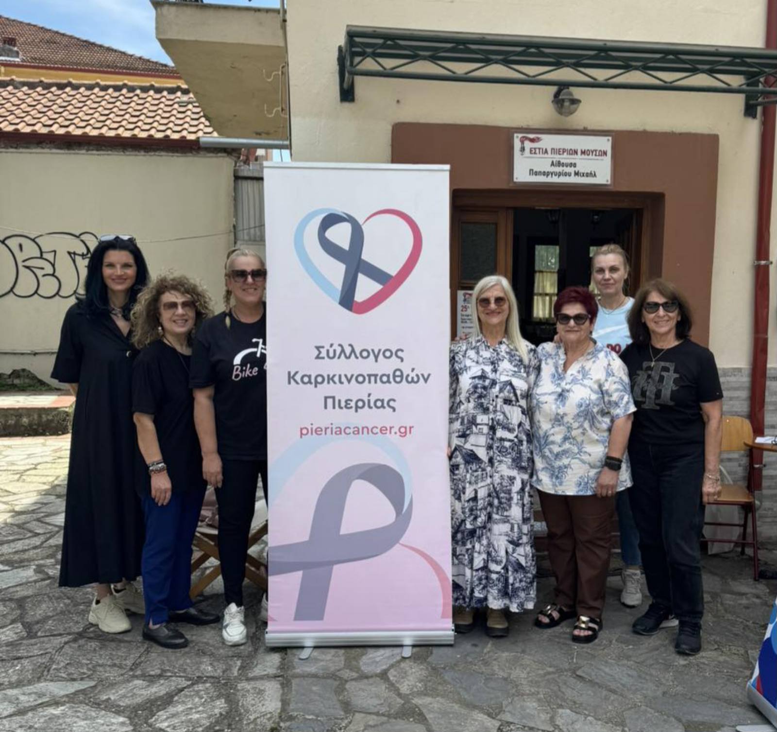 Εστία Πιερίδων Μουσών Κατερίνης – Εθελοντική Aιμοδοσία