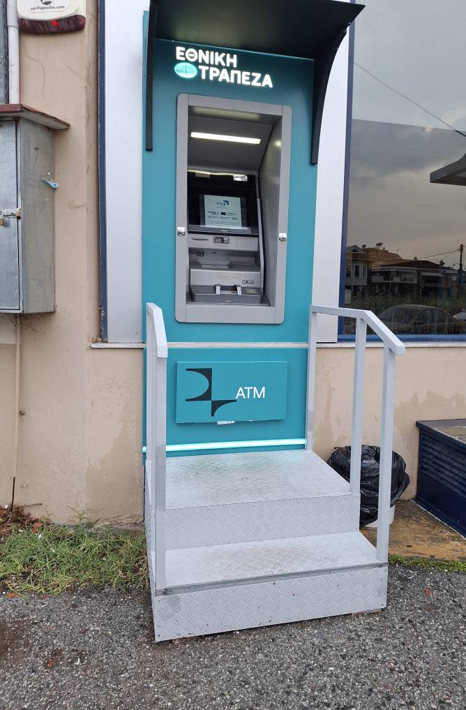 Επιτέλους! Το “επισκοπικό” ΑΤΜ… Προσγειώθηκε!