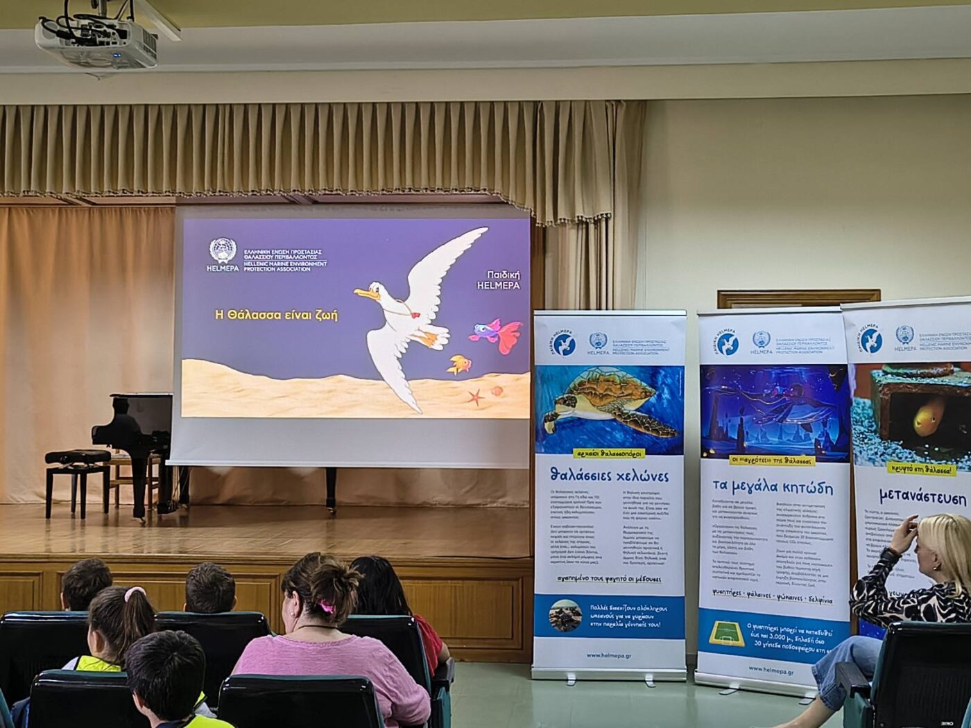 Ημέρα Περιβαλλοντικής Ευαισθητοποίησης στην Κατερίνη με το Πρόγραμμα «Blue Life»