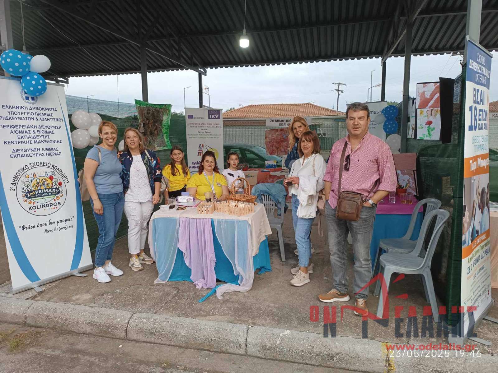 Το 2ο Δημοτικό Κολινδρού λάμπει στο 1ο Φεστιβάλ Εθελοντισμού «ΑγκαλιάΖΩ»: Μια γιορτή προσφοράς και εξωστρέφειας