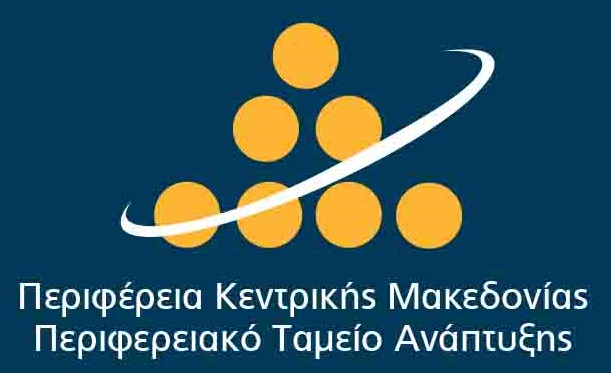 Συμμετοχή της Π.Κ.Μ. στην Προπαρασκευαστική Δράση της Ε.Ε. για την “Καινοτομία για Μετασχηματισμό με Βάση τον Τόπο”