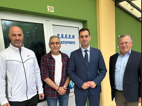 Σπύρος Κουλκουδίνας: Θα αναζητήσουμε την καλύτερη λύση για το ΕΕΕΕΚ Κατερίνης