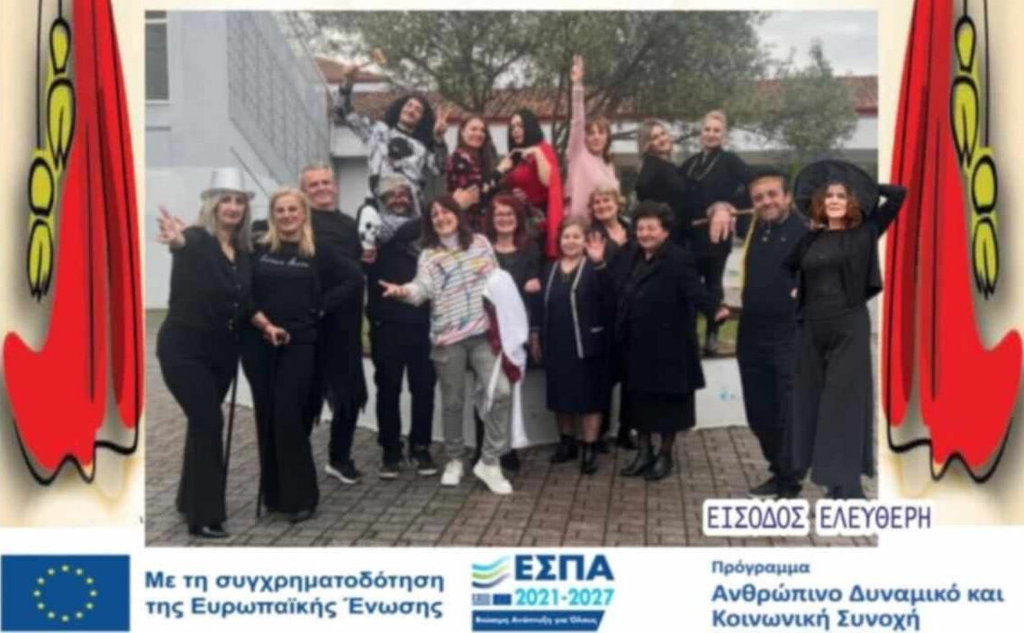 Θεατρική παράσταση από το ΣΔΕ: Μια φορά κι έναν καιρό