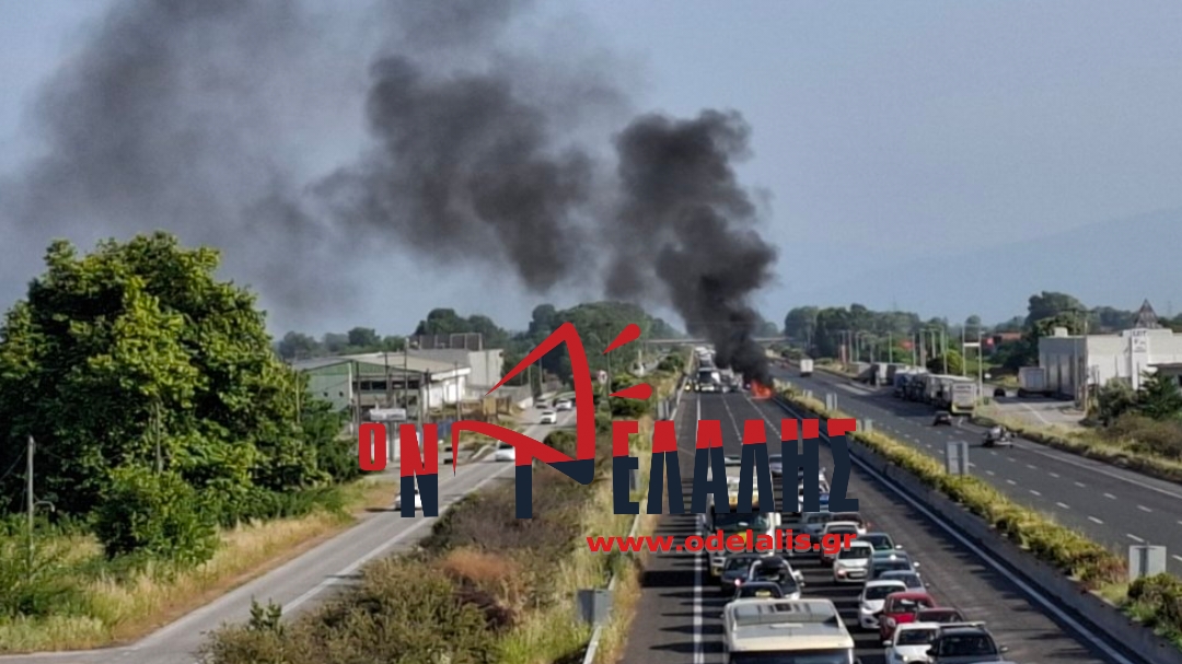 Πιερία: Φωτιά σε όχημα στην Εθνική Οδό (vid)
