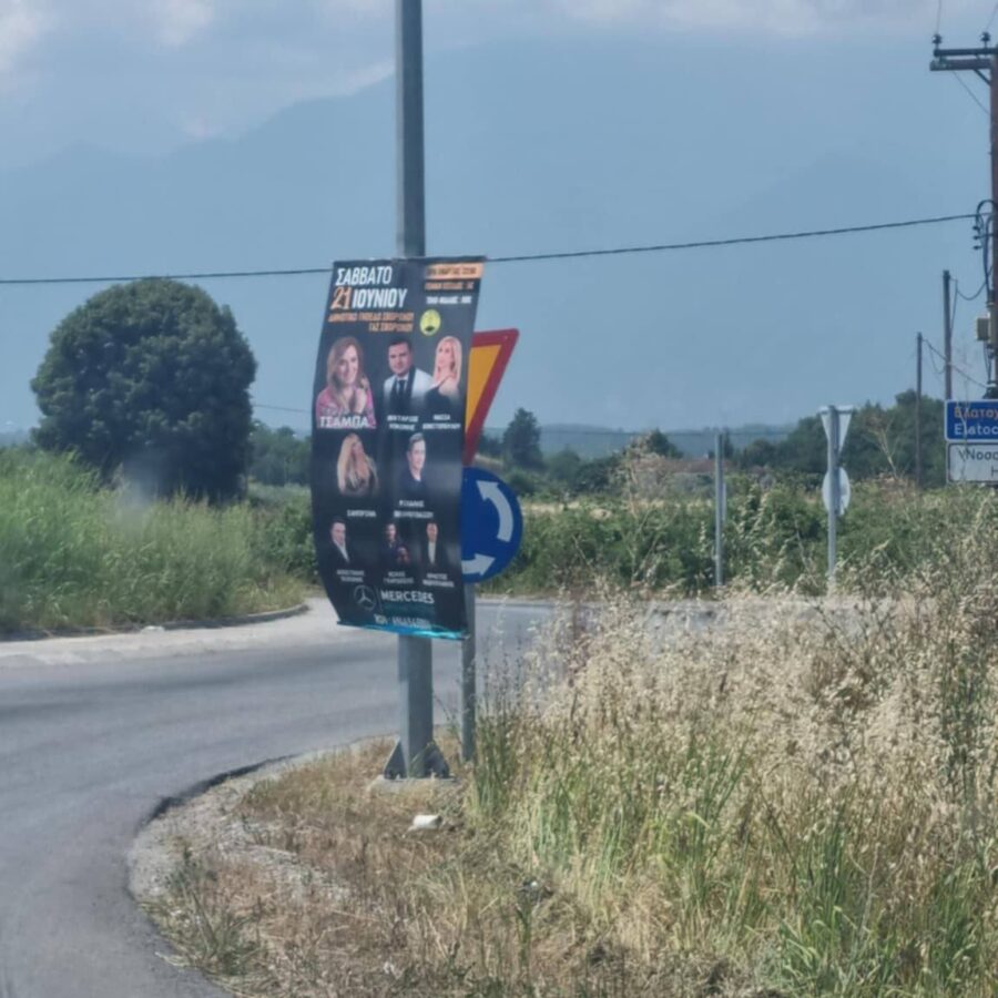 Ποδηλατική Απόδραση Πιερίας: Η οδική ασφάλεια δεν χρειάζεται μόνο ευχολόγια