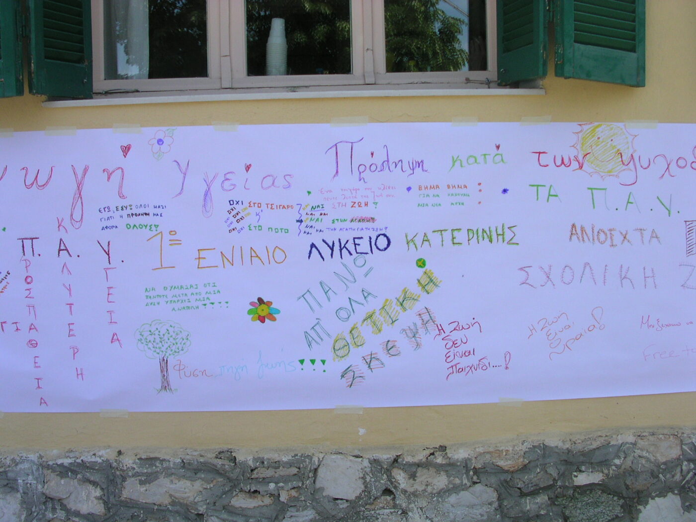 Το Κέντρο Πρόληψης «ΑΤΡΑΚΤΟΣ» για την Παγκόσμια Ημέρα κατά των ναρκωτικών