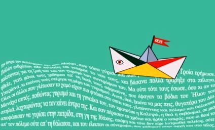 Η καλοκαιρινή εκστρατεία ανάγνωσης – δημιουργικότητας και στη Δημοτική Βιβλιοθήκη Κορινού