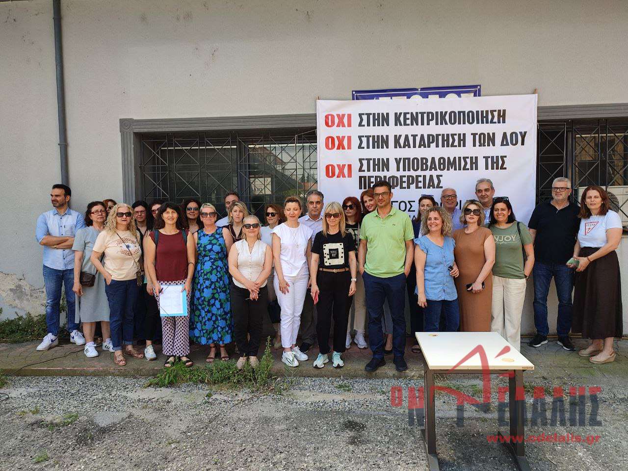 Κατερίνη: Διαμαρτυρία εφοριακών ενάντια στην κατάργηση των Δ.Ο.Υ.