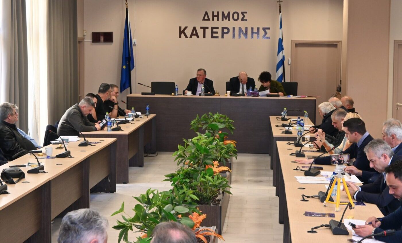 Κατερίνη | Σε ισχύ ο νέος Κανονισμός Χρήσης Κοινόχρηστων Χώρων