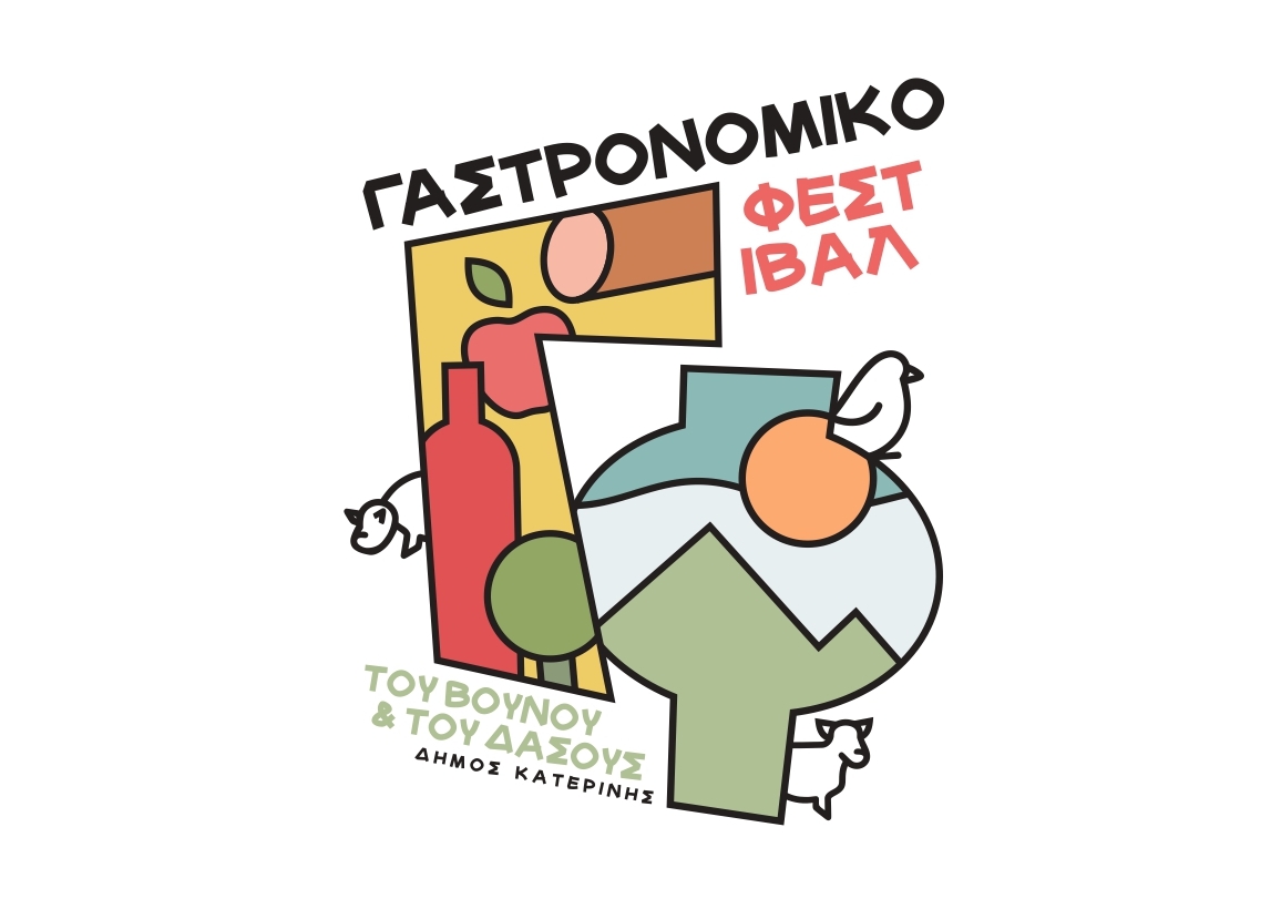 Ελατοχώρι: Το «Γαστρονομικό Φεστιβάλ του Βουνού και του Δάσους» έρχεται