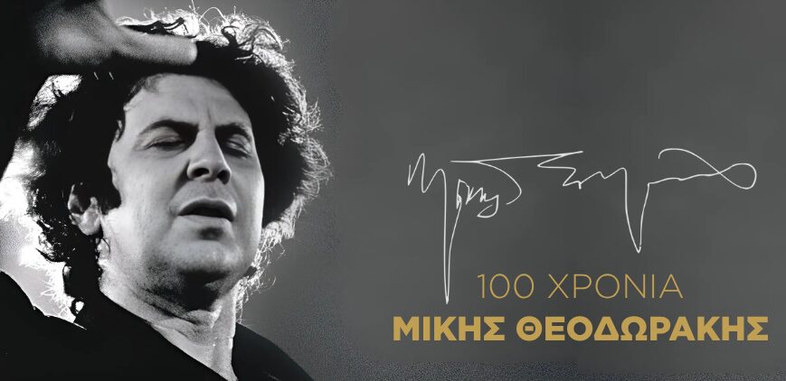 Λιτόχωρο: Μουσική βραδιά από τους «Μελωδούς της Παράδοσης» την Κυριακή