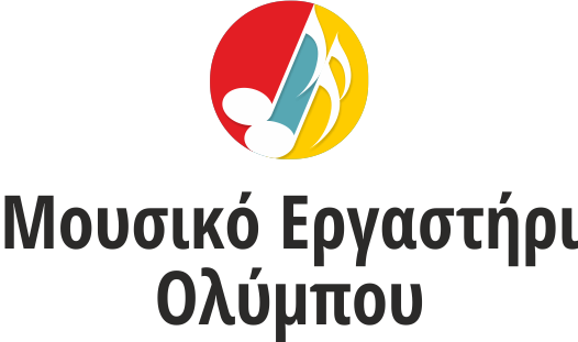 Το Μουσικό Εργαστήρι Ολύμπου γιορτάζει τη λήξη της χρονιάς 