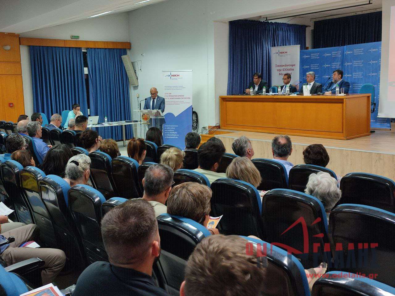 Εκδήλωση στην Κατερίνη – Γιατί η ΝΙΚΗ είναι κατά του προσωπικού αριθμού