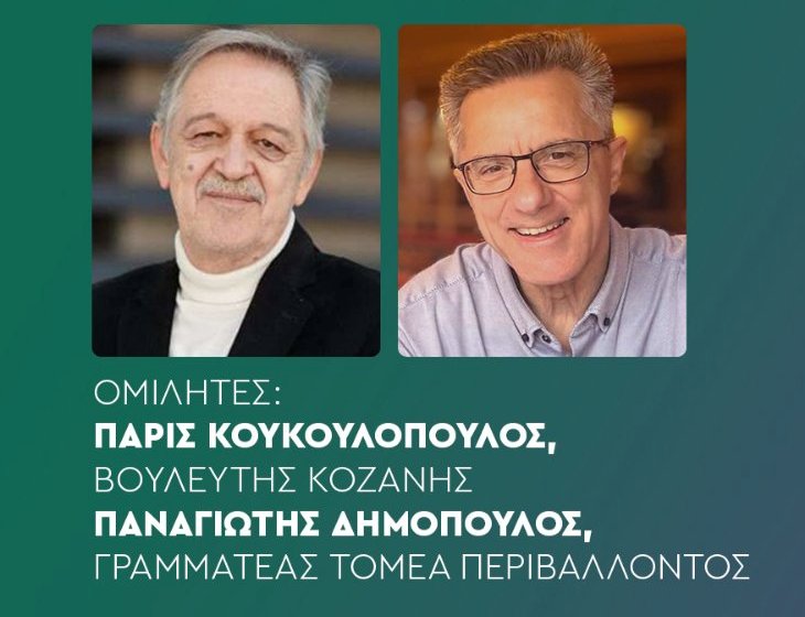 ΠΑΣΟΚ: Θεματική εκδήλωση για την ανάπτυξη της Βόρειας Πιερίας