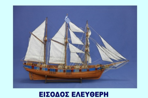 Έκθεση Ναυτικού Μουσείου Λιτοχώρου 2025