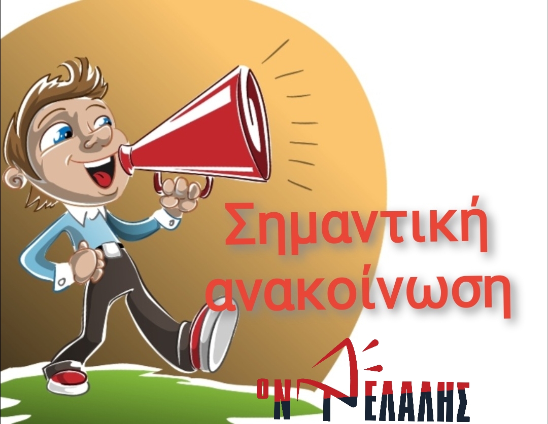 Λιτόχωρο – Γρίτσα -Πλάκα: Διακοπή νερού λόγω βλάβης