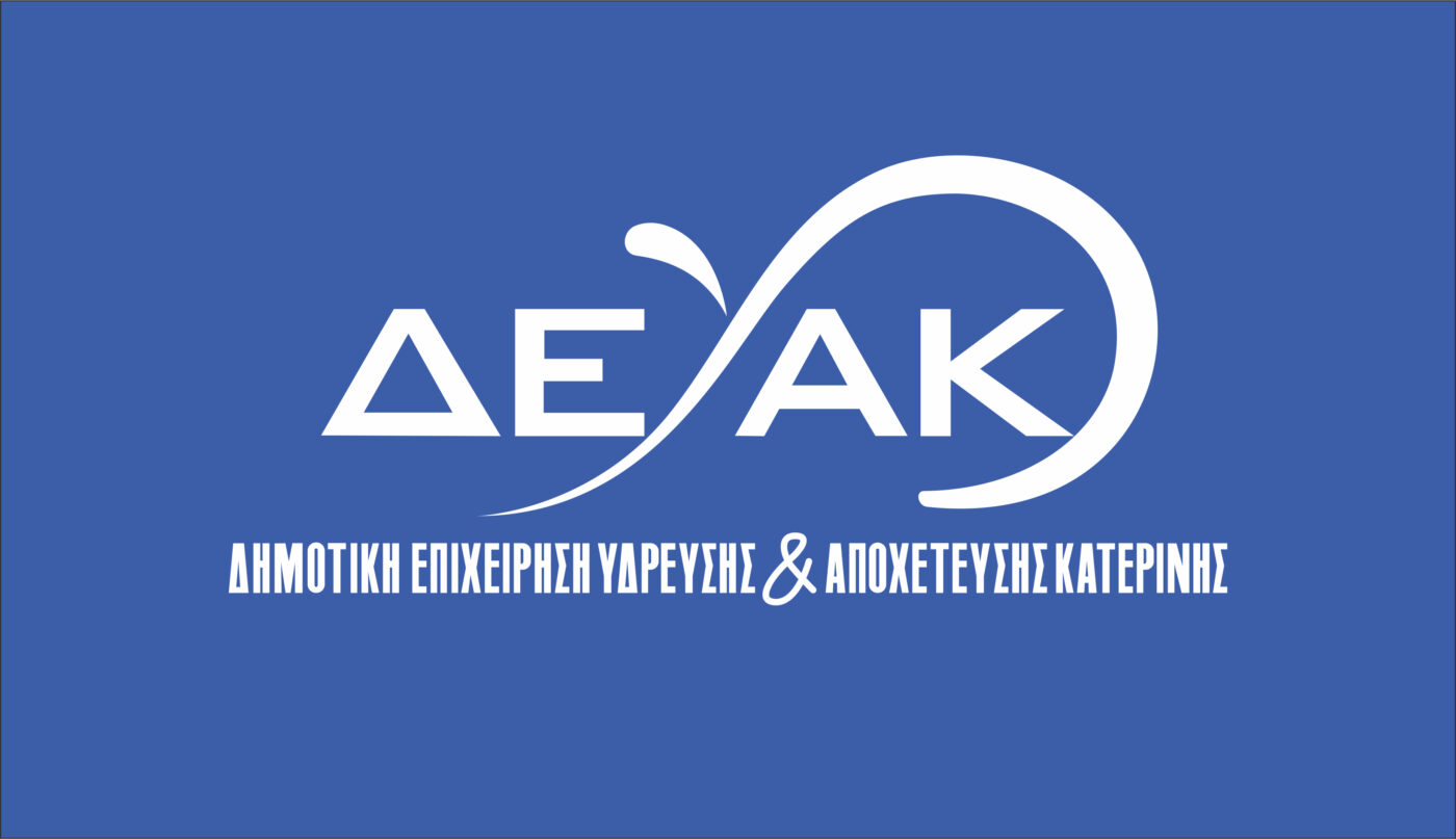 Προγραμματισμένη διακοπή υδροδότησης στην Παραλία