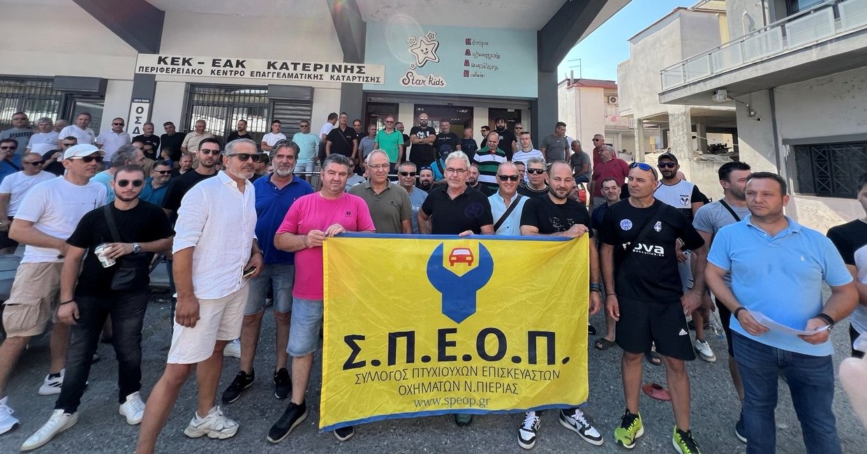 Κατερίνη: Κλειστά τα συνεργεία οχημάτων. Δυναμική συγκέντρωση ιδιοκτητών στην ΔΟΥ