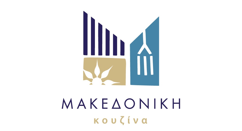 «Μαγειρεύουμε στις ρίζες μας»: Εκδήλωση προβολής Μακεδονικής Κουζίνας στην Παραλία Κατερίνης