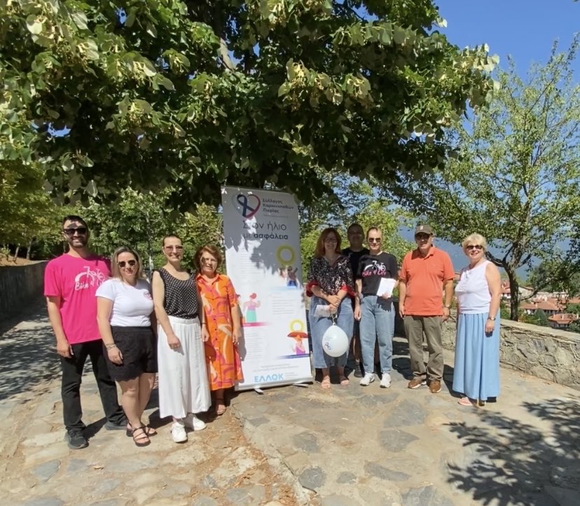 Με επιτυχία και η τελευταία Εκδήλωση της Εκστρατείας Ενημέρωσης για τον Καρκίνο του Δέρματος «Στον ήλιο με ασφάλεια»