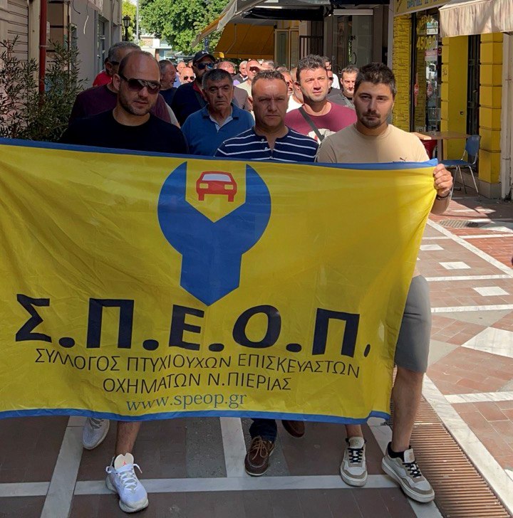 Κατερίνη: Συνεχίζουν τις κινητοποιήσεις οι επισκευαστές οχημάτων