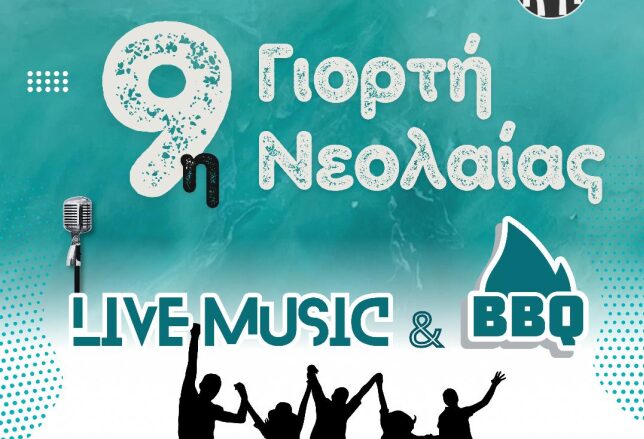 Γιορτή Νεολαίας από την Ιερά Μητρόπολη Κίτρους, Κατερίνης και Πλαταμώνος