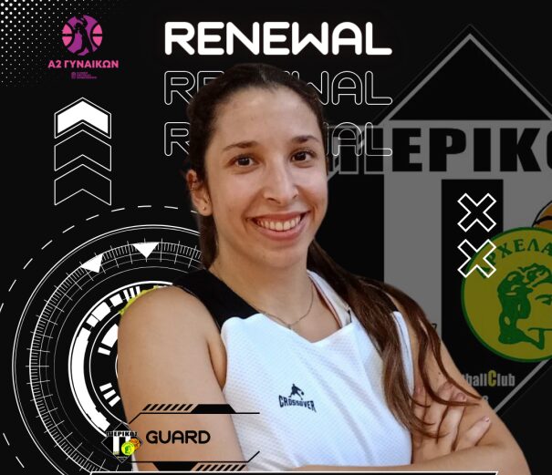 Πιερικός Αρχέλαος: Ανανέωση συνεργασίας με τη Νικολέτα Κιολέογλου