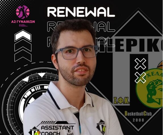 Πιερικός Αρχέλαος: Ανανέωση συνεργασίας με τον Άρη Ζέρβα