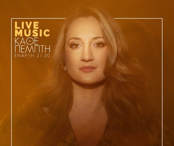 Μαγιά & Βύνη: Κάθε Πέμπτη Live με την Ζωή Ανδρικοπούλου