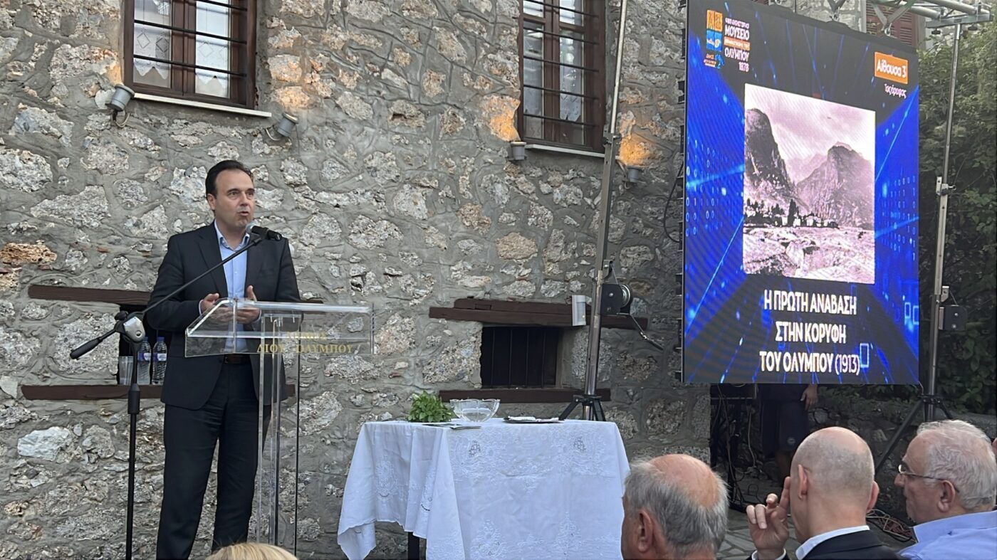 Εγκαίνια για το Ψηφιακό Ιστορικό Μουσείο του Λιτοχώρου