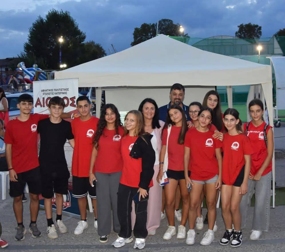 Ο Αίολος Κατερίνης στο Εμπορικό Φεστιβάλ Κατερίνης