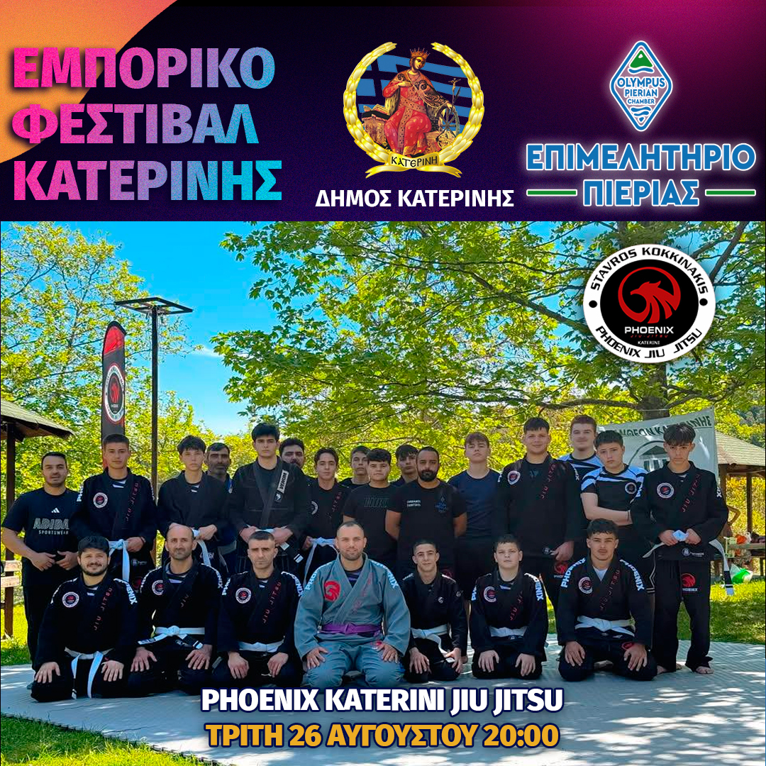 Εμπορικό Φεστιβάλ Κατερίνης – Το αποψινό πρόγραμμα εκδηλώσεων & δράσεων