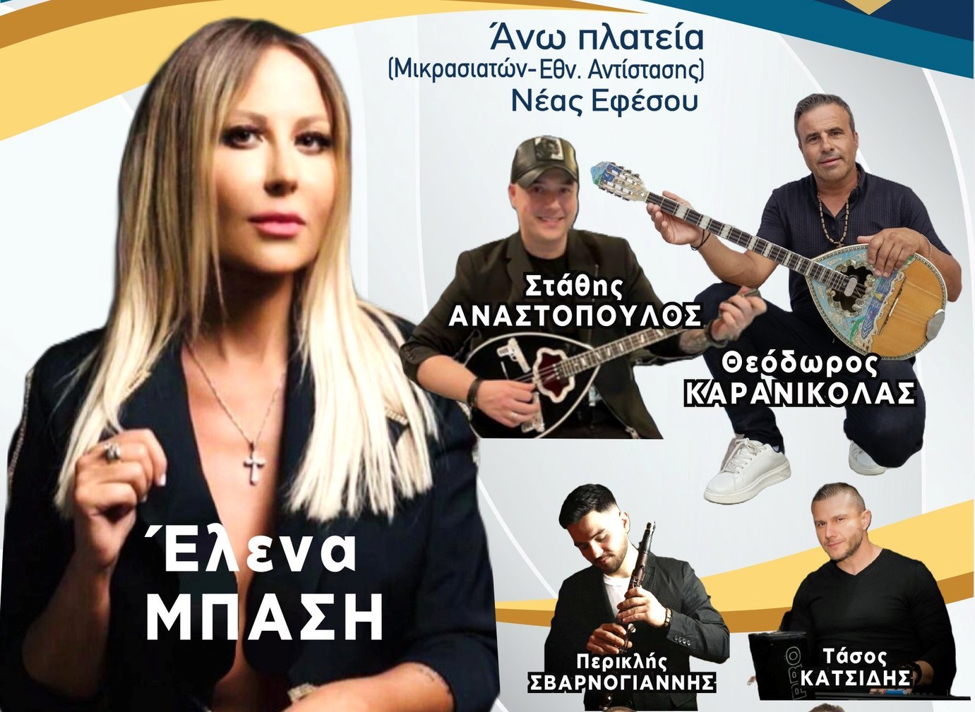 Τα «Προδρομεία 2025» στη Νέα Έφεσο