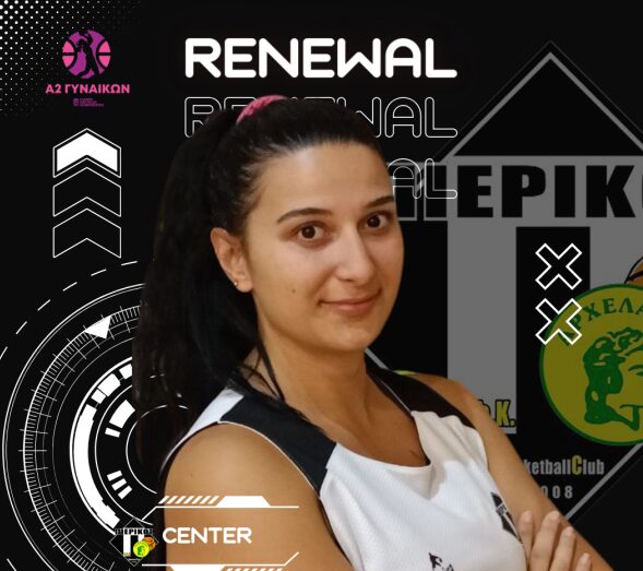 Πιερικός Αρχέλαος: Ανανέωση συνεργασίας με την Κατερίνα Μπαγκλαρίδου