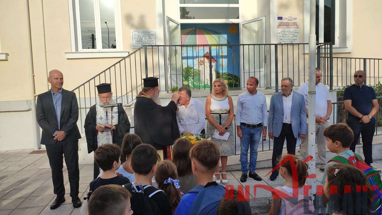 (ΦΩΤΟΡΕΠΟΡΤΑΖ) Με τον καθιερωμένο αγιασμό ξεκίνησε η νέα σχολική χρονιά στο 2ο Δημοτικό Σχολείο Κατερίνης
