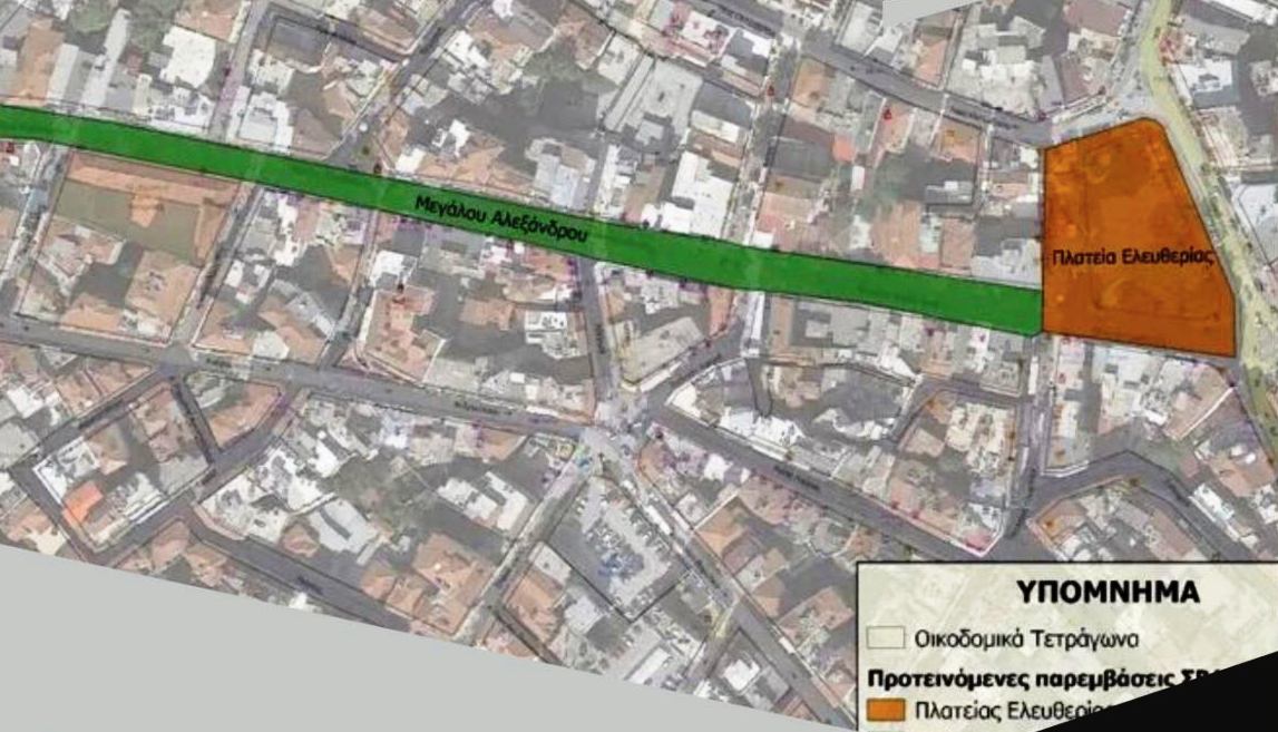 Ολοκληρώθηκε η δημόσια διαβούλευση για την ανάπλαση της Πλ. Ελευθερίας και του πεζοδρόμου