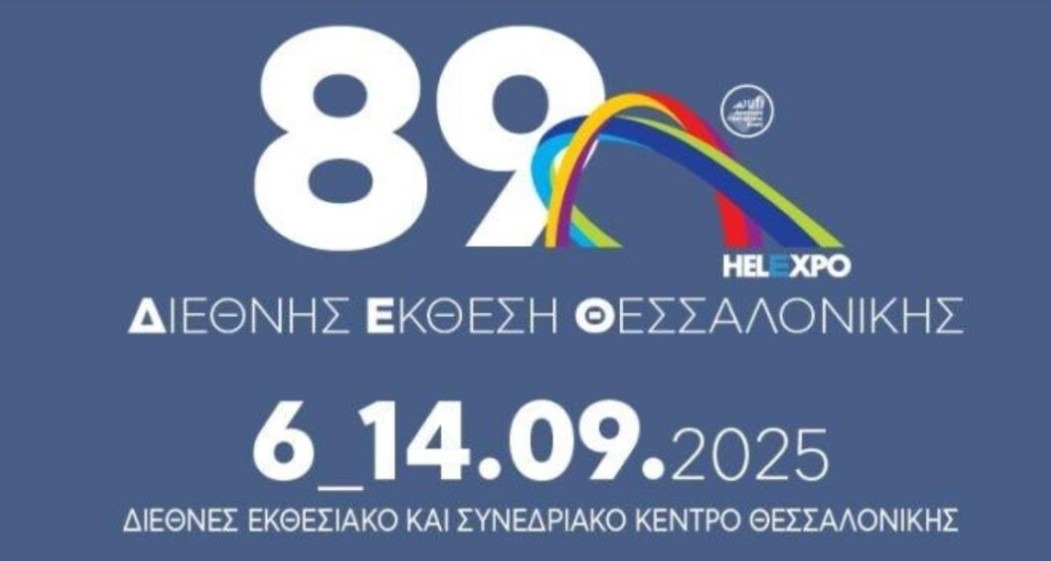 Η Κεντρική Ένωση Επιμελητηρίων Ελλάδος στην ΔΕΘ με αιτήματα για τη στήριξη των ΜμΕ
