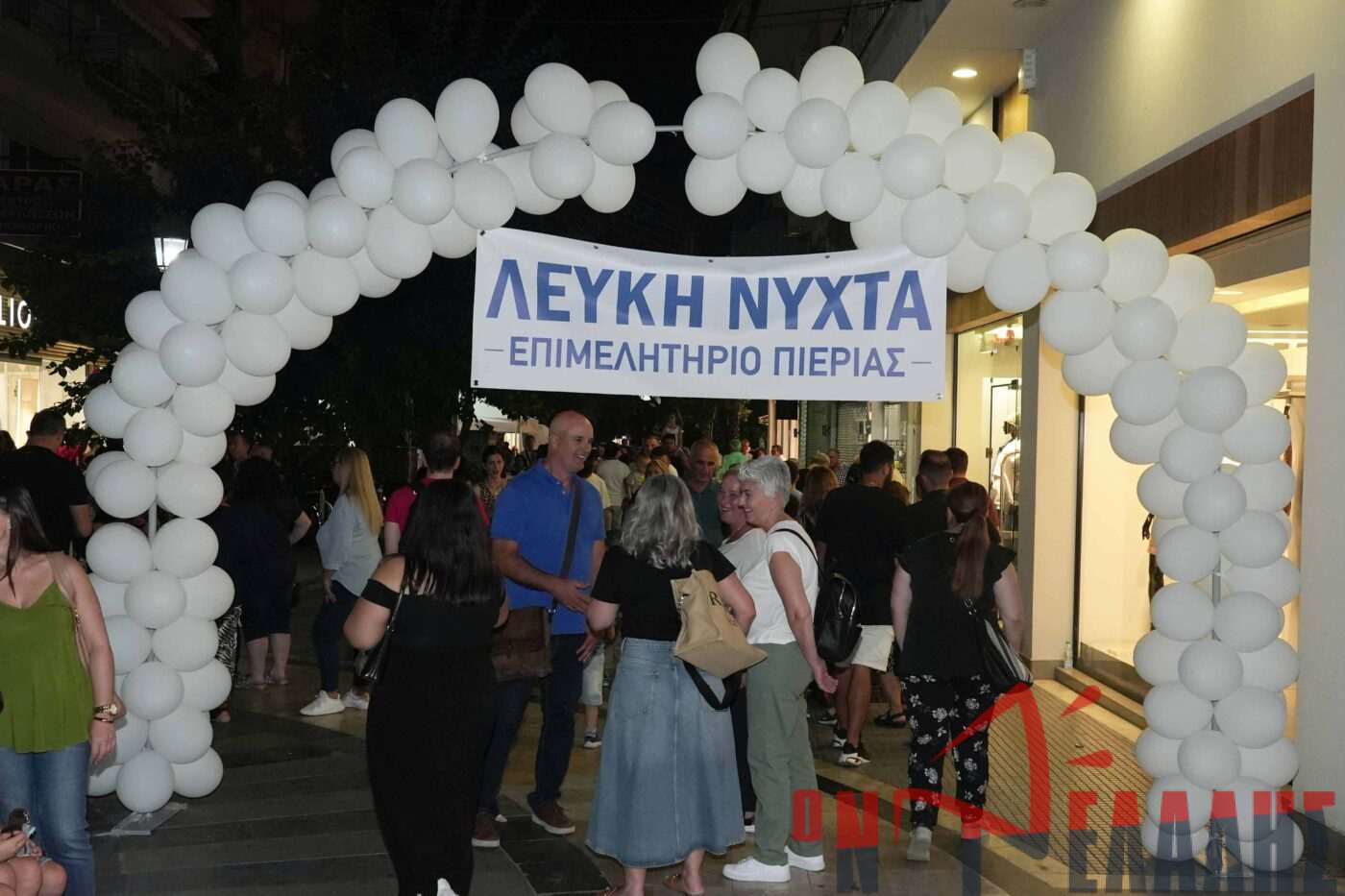 Ευχαριστήριο του Επιμελητηρίου Πιερίας στις επιχειρήσεις για την 1η Λευκή Νύχτα Κατερίνης