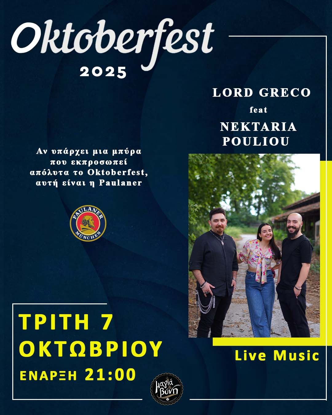 Μαγιά & Βύνη Ι Το Oktoberfest επιστρέφει 7 με 12 Οκτωβρίου!!!