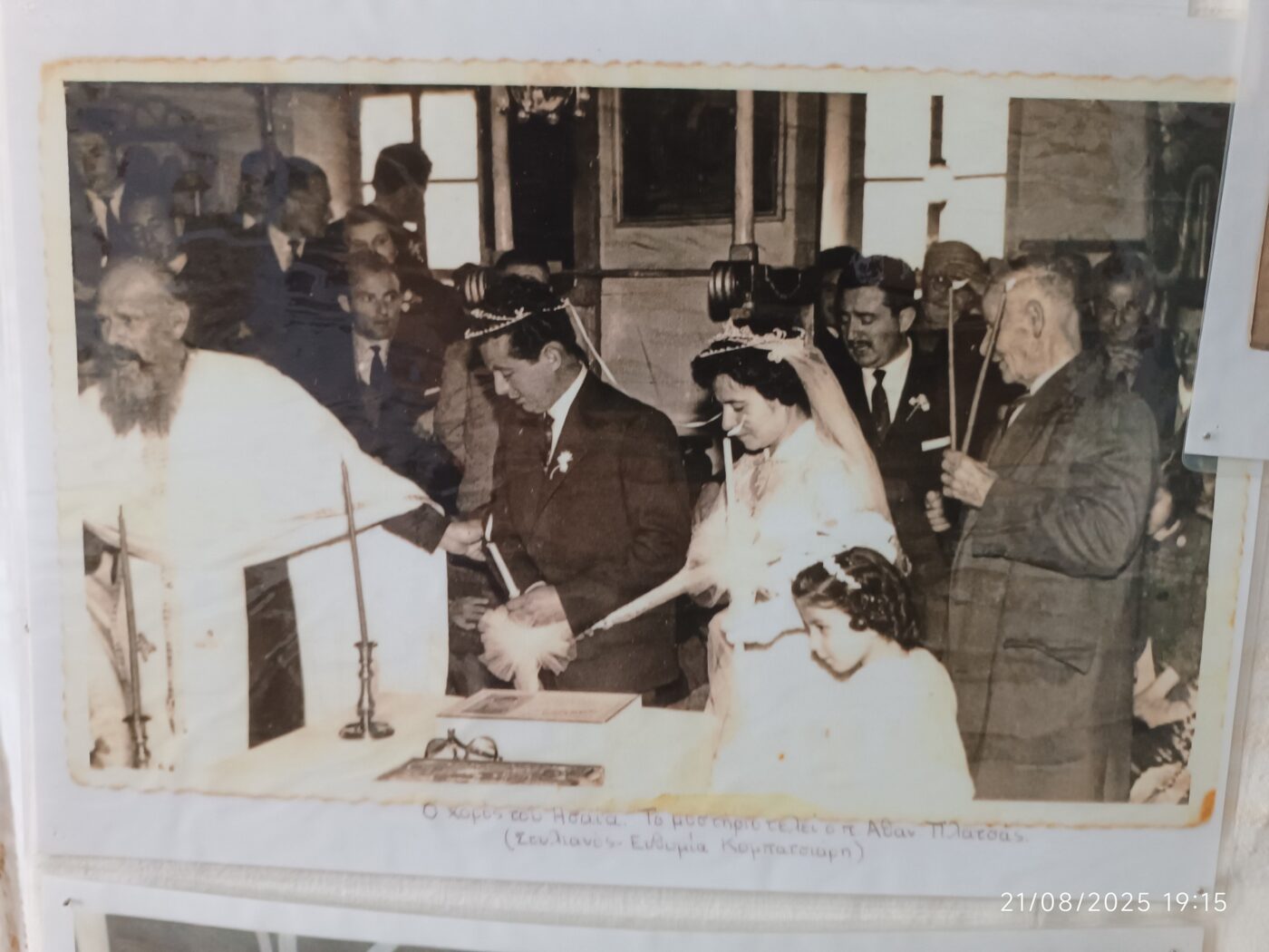 Κολινδρός: Ρίζες και Αντηχήσεις – «Στέφανα και τραγούδια»