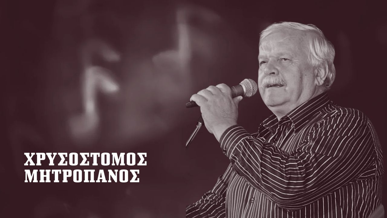  ΛΗ’ ΠΑΤΡΙΑ | «Στον Γαλατά ψιλή βροχή»