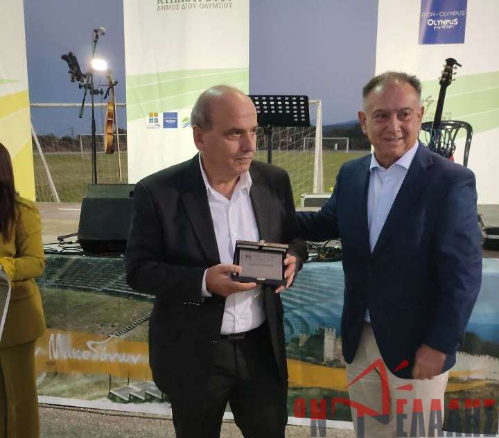 Γιορτή Αγρότη: Ο Δήμος Δίου Ολύμπου τίμησε «τον δικό μας Γιάννη Τσιμπονίδη!»