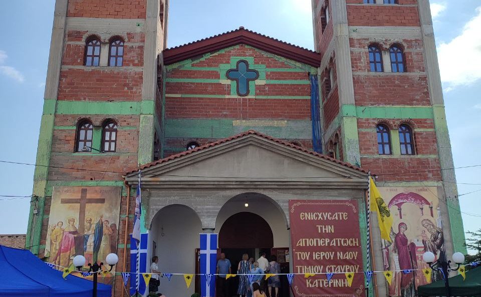 Κατερίνη: Ιερά Πανήγυρις στον Ι. Ν. Τιμίου Σταυρού & Υπαπαντής του Κυρίου