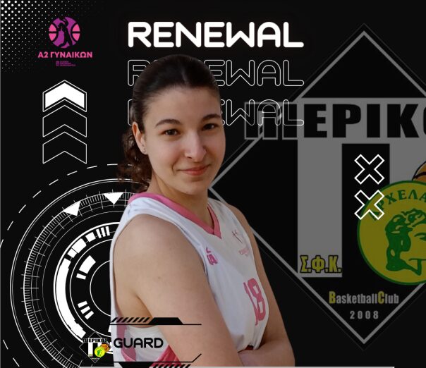 Πιερικός Αρχέλαος: Ανανέωση συνεργασίας με τη Γιωτανέλλα Κιολέογλου