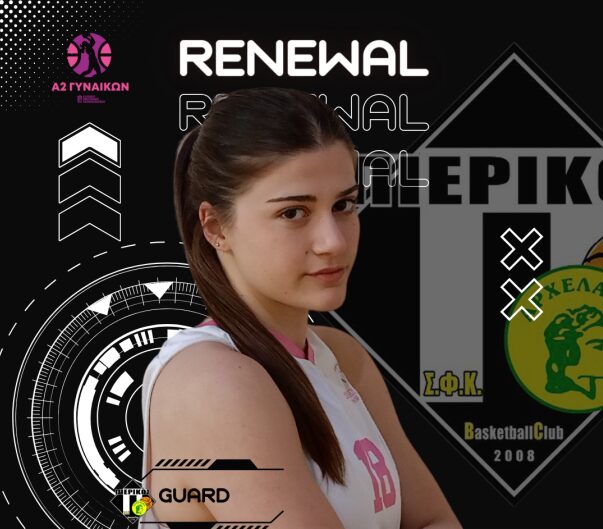 Πιερικός Αρχέλαος: Ανανέωση συνεργασίας με τη Βασιλική Ζαμάνη