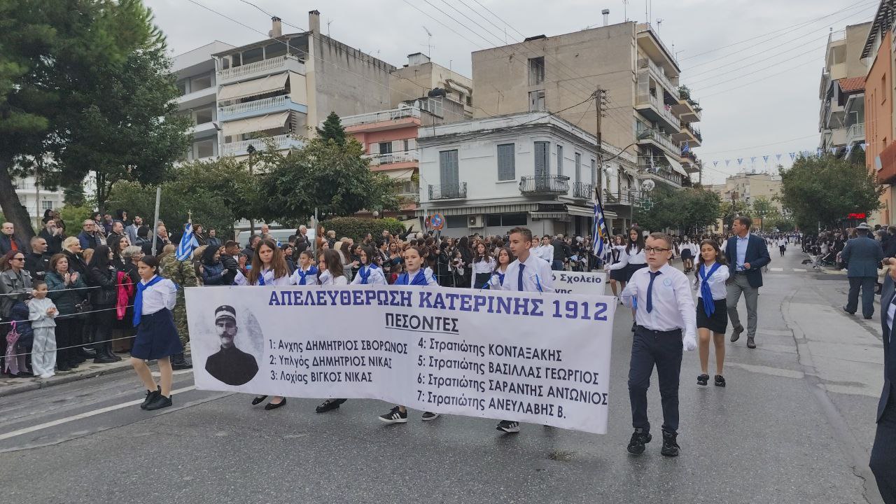 Η Κατερίνη γιορτάζει! – Λαμπρές εορταστικές εκδηλώσεις για τα 113 χρόνια Ελευθερίας (vid)