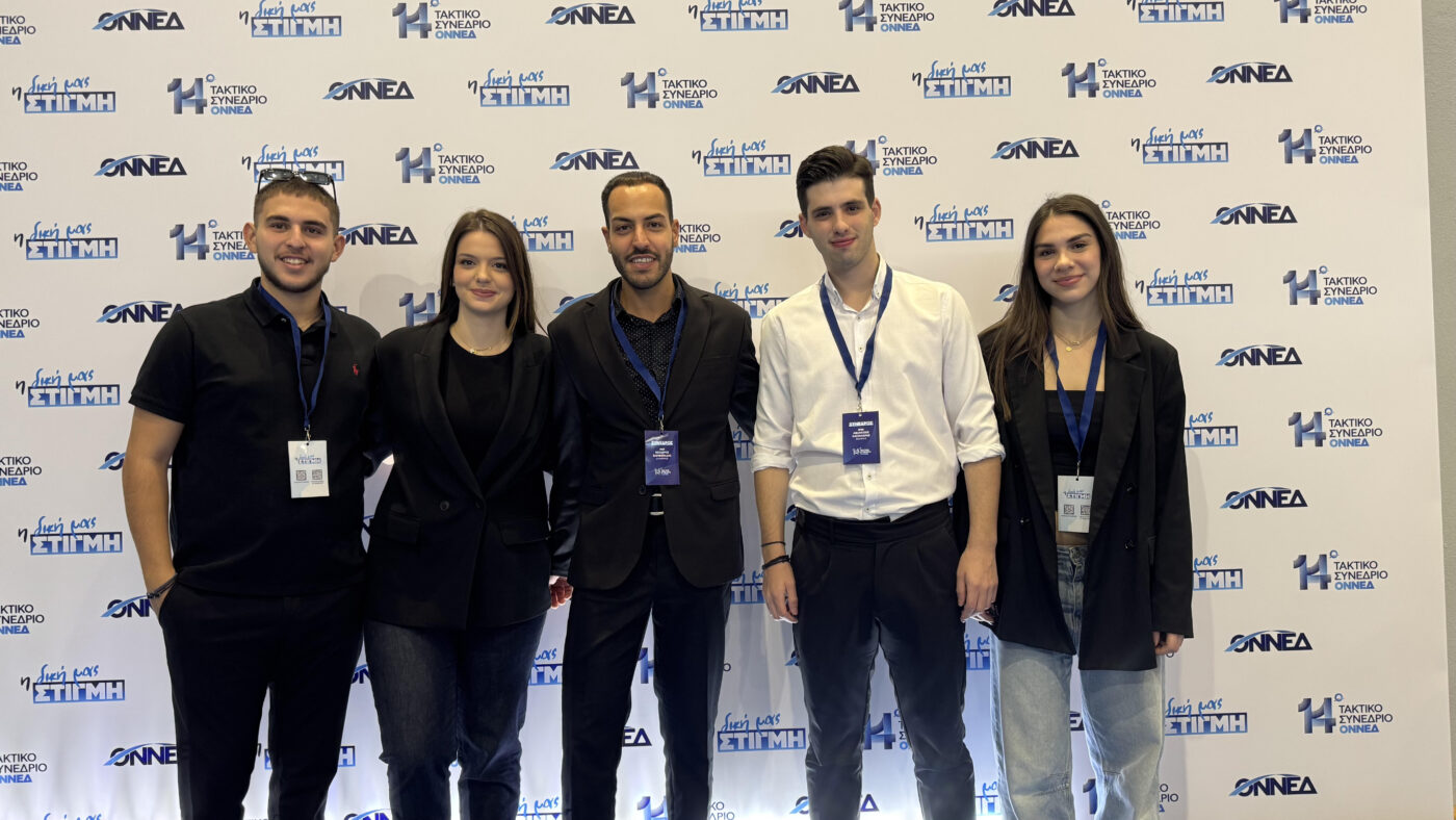 ΟΝΝΕΔ Πιερίας: Συνέπεια και ενεργή δράση στο 14ο Τακτικό Συνέδριο της ΟΝΝΕΔ